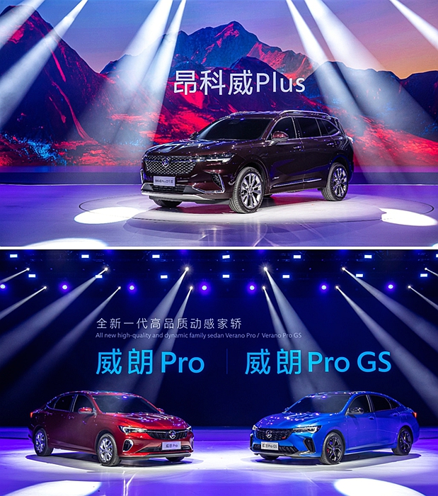 全新中型SUV別克昂科威Plus艾維亞、全新別克威朗Pro及威朗Pro GS全球首發(fā)亮相。
