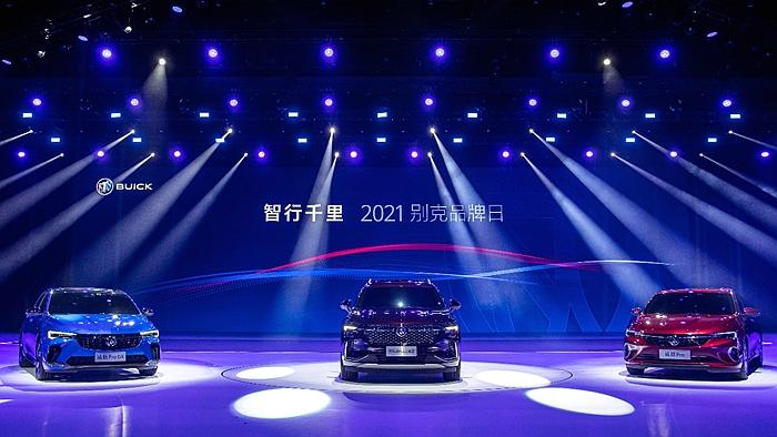 2021別克品牌日活動開啟品牌“智行千里”新征程。