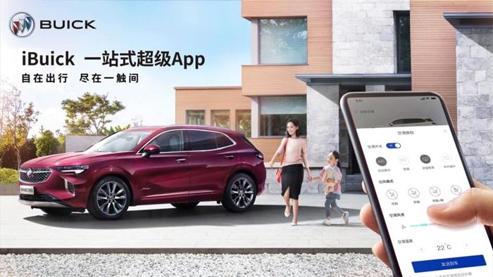 別克手機應用iBuick超級App打造一站式移動出行服務平臺。