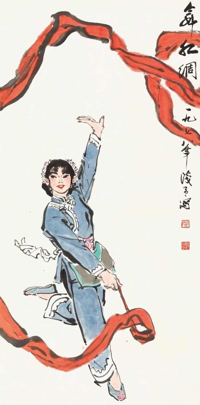 葉淺予舞紅綢紙本、彩墨68cmx136cm1978年中國國家畫院藏